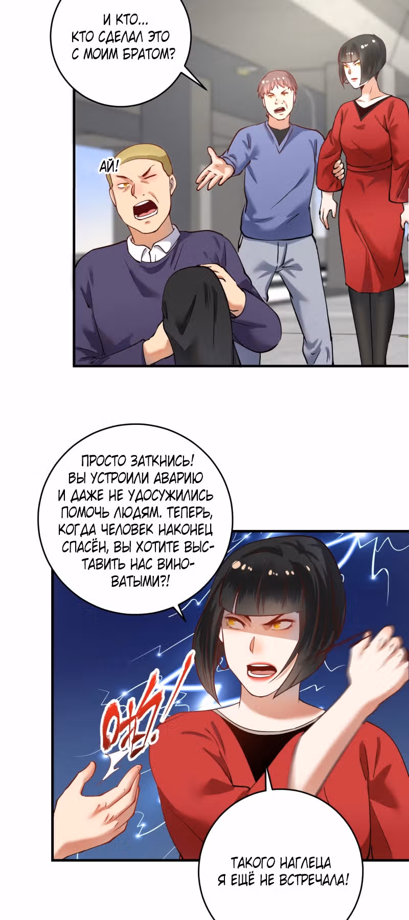 Победитель по жизни — Том 1 · Глава 160, страница 9