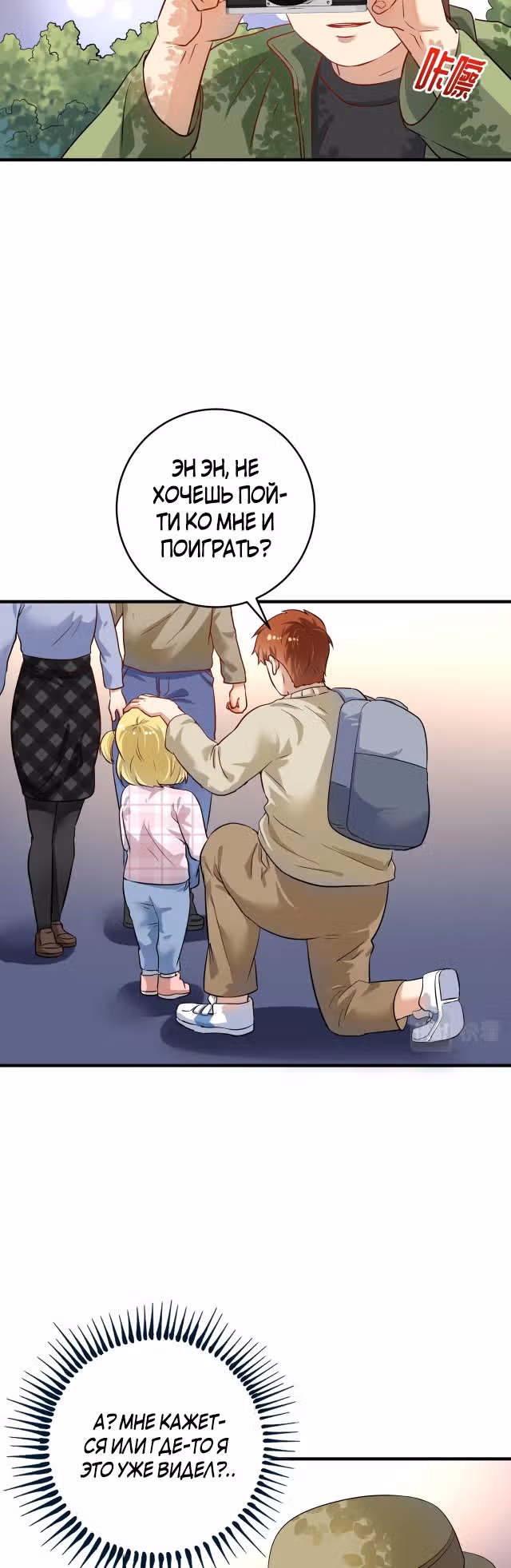Победитель по жизни — Том 1 · Глава 161, страница 17