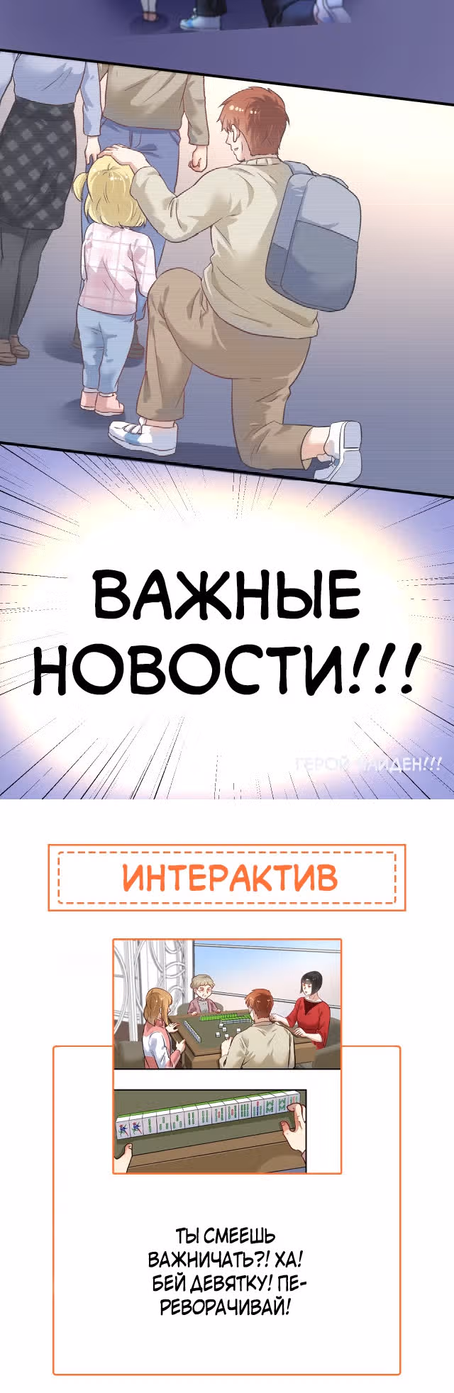 Победитель по жизни — Том 1 · Глава 161, страница 19