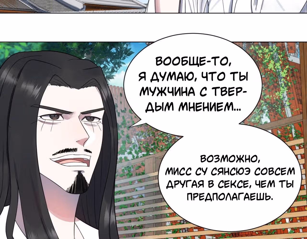 3000 лет практики Ци — Том 1 · Глава 54, страница 17