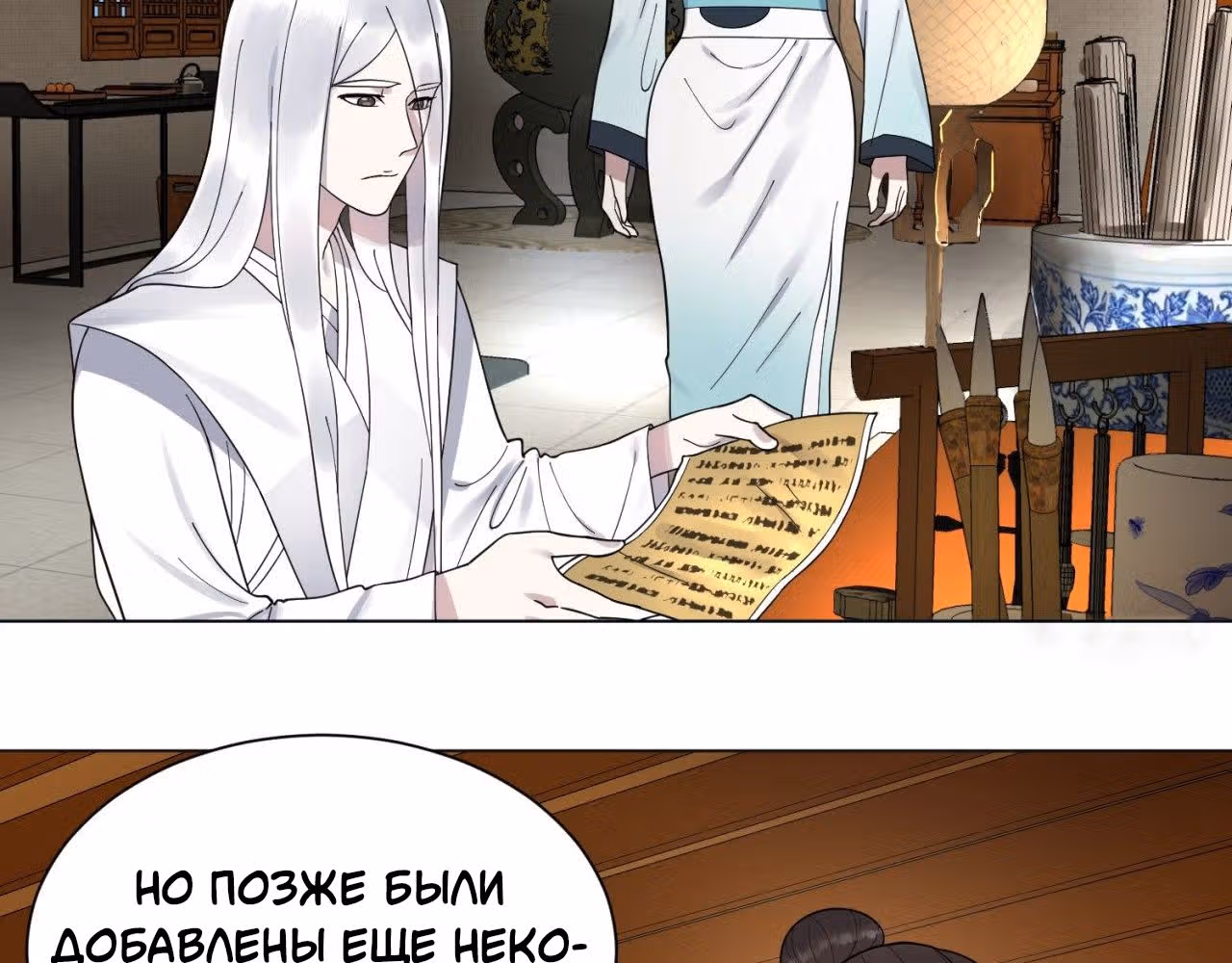 3000 лет практики Ци — Том 1 · Глава 54, страница 32