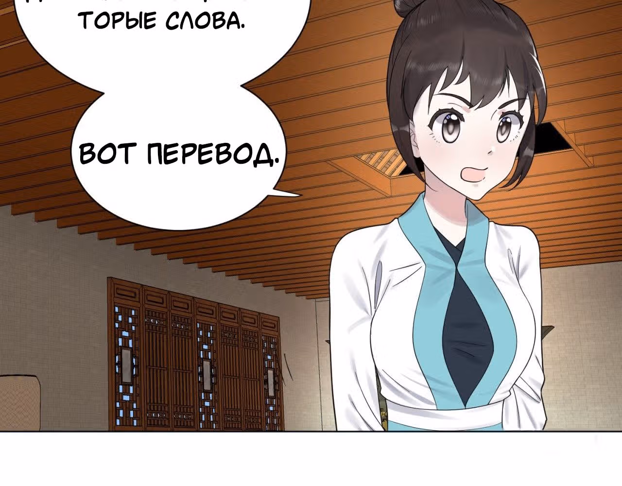 3000 лет практики Ци — Том 1 · Глава 54, страница 33
