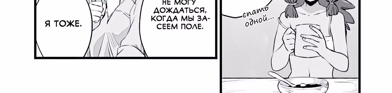 Умеренная жизнь ремесленника в другом мире — Том 2 · Глава 8, страница 14