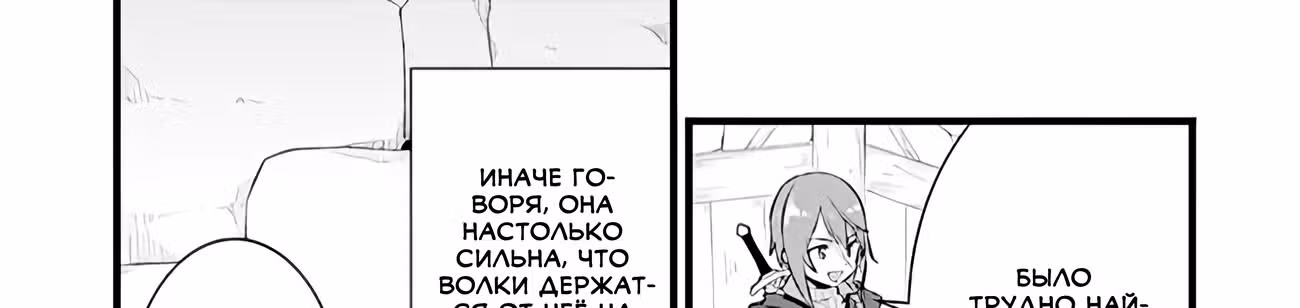 Умеренная жизнь ремесленника в другом мире — Том 2 · Глава 8, страница 65