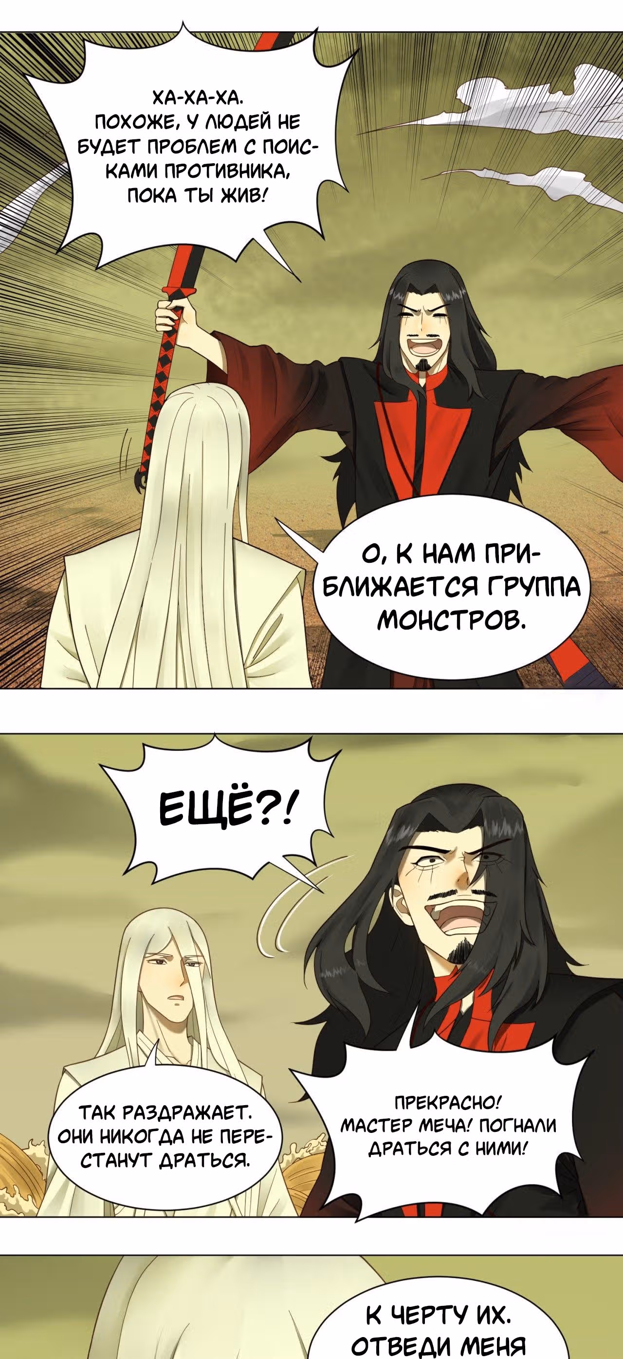 3000 лет практики Ци — Том 1 · Глава 55, страница 18
