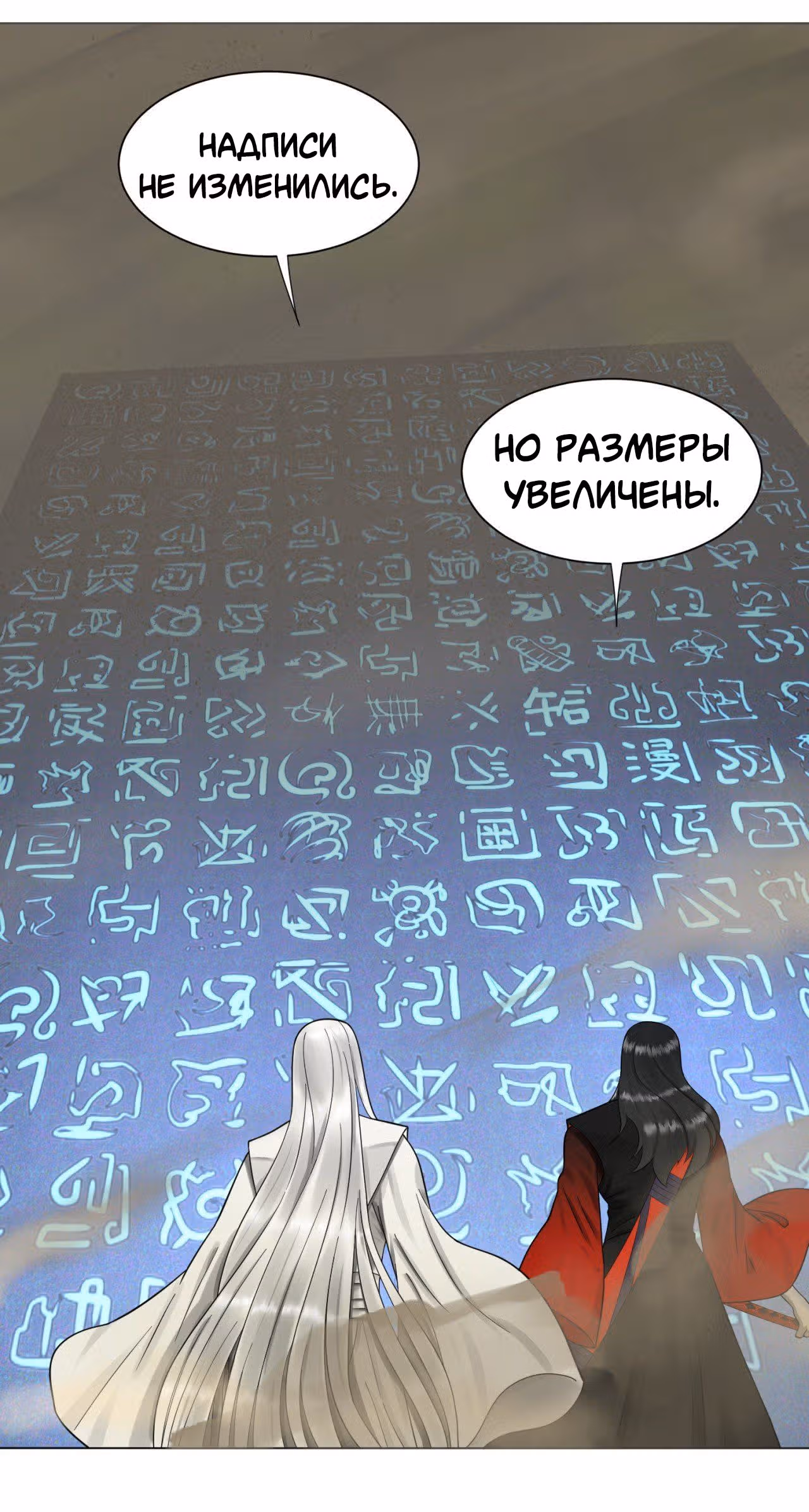 3000 лет практики Ци — Том 1 · Глава 55, страница 24