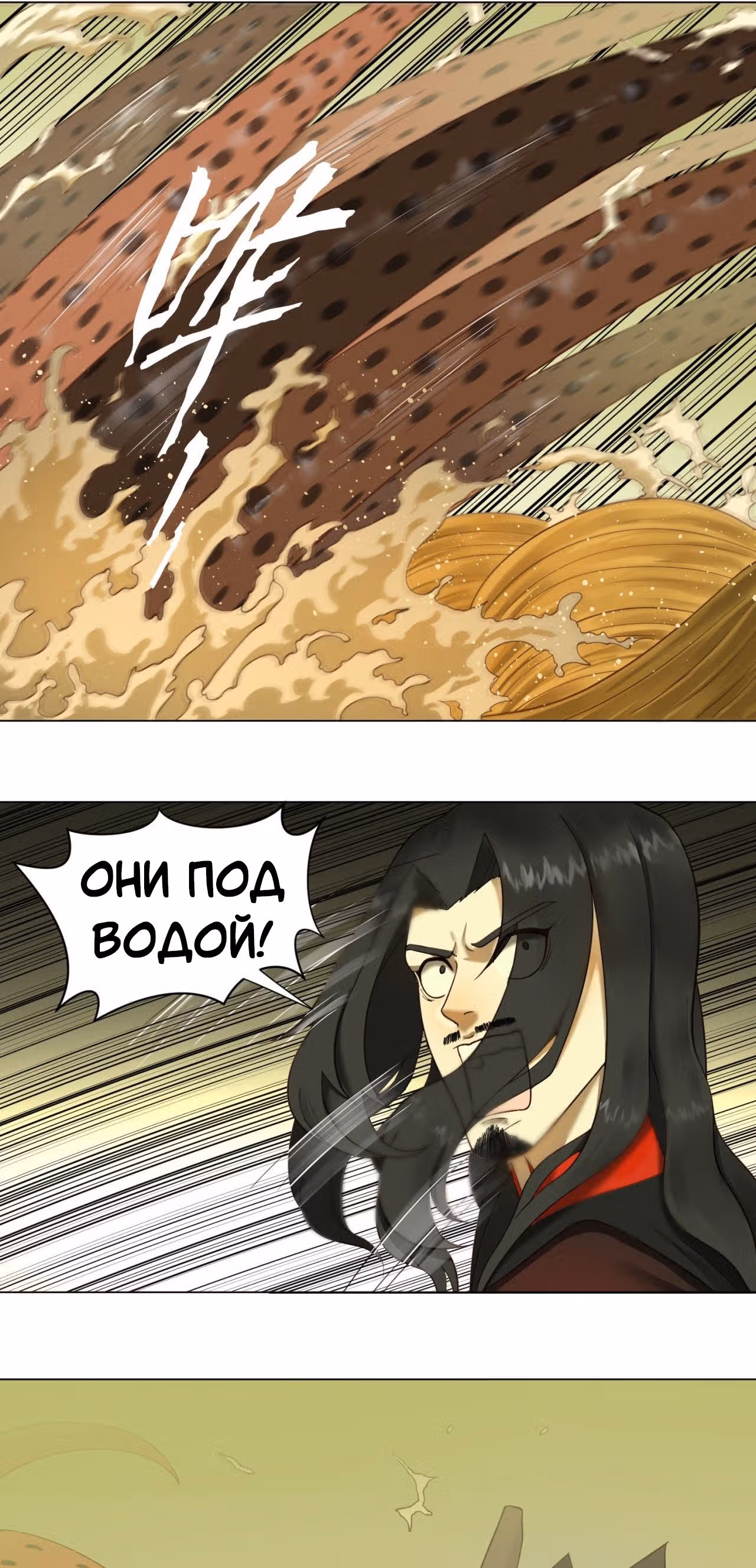3000 лет практики Ци — Том 1 · Глава 55, страница 8