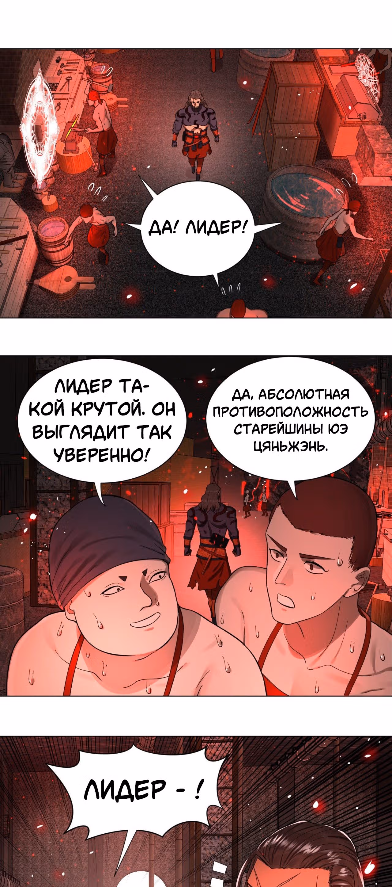 3000 лет практики Ци — Том 1 · Глава 57, страница 19