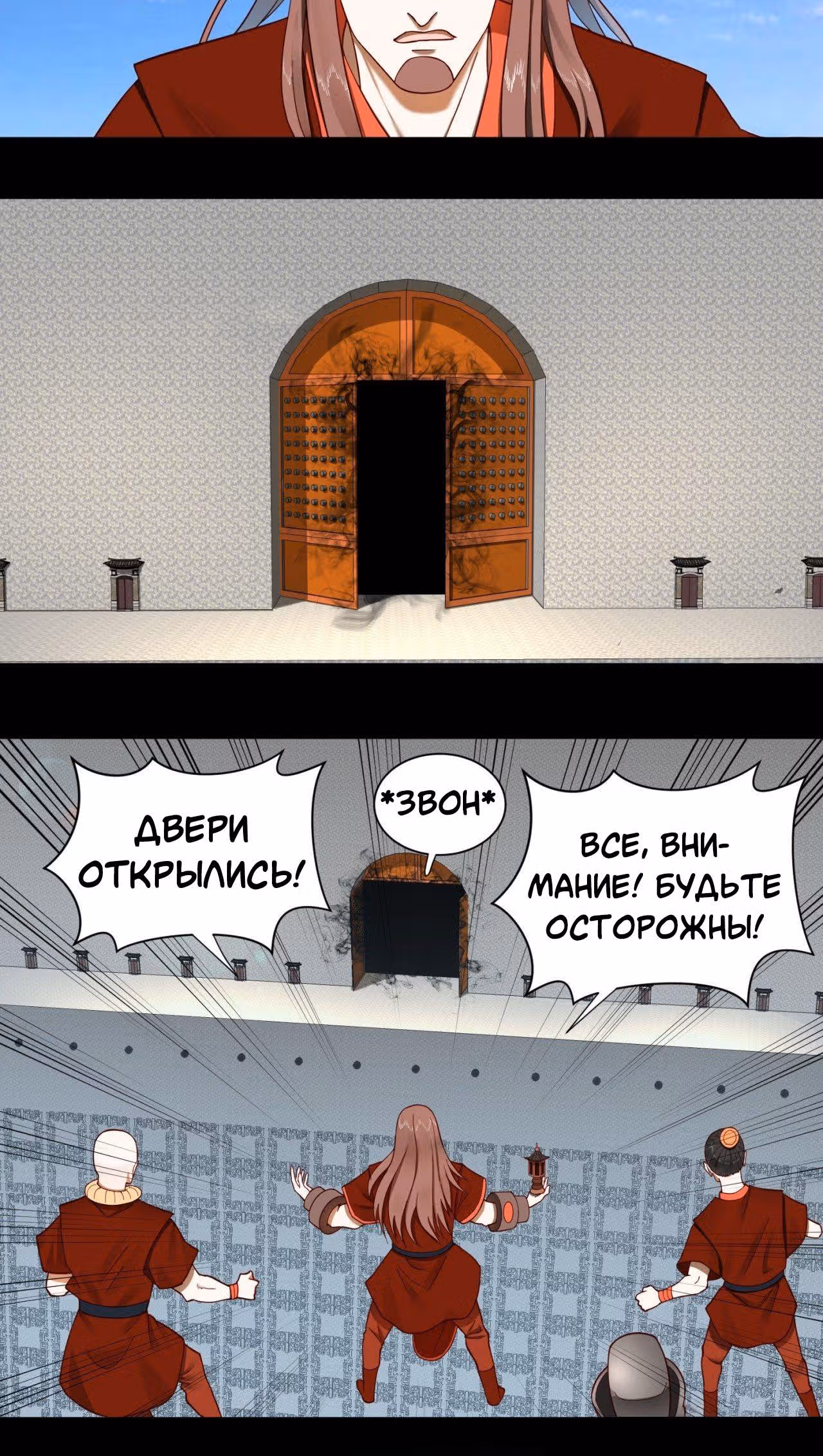 3000 лет практики Ци — Том 1 · Глава 58, страница 20