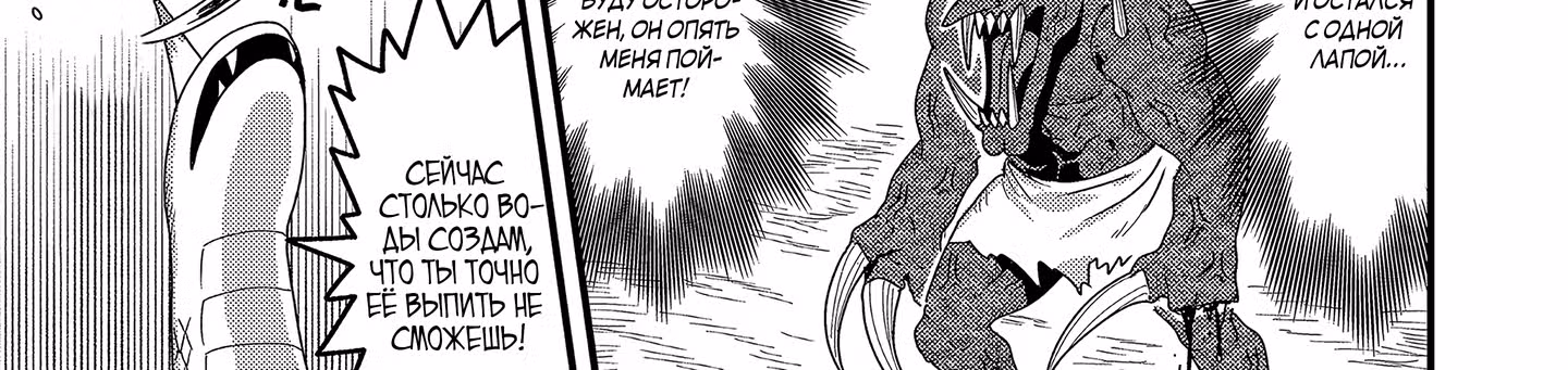 Когда я перевоплотился, я был маленькой рыбкой, но я могу стать драконом, так что я сделаю все возможное! — Том 1 · Глава 11.1, страница 16