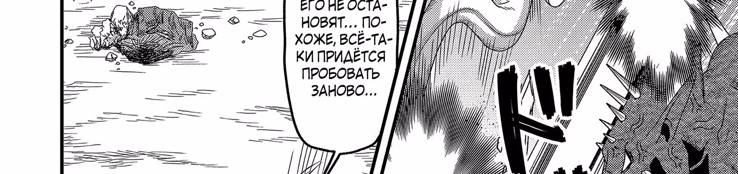 Когда я перевоплотился, я был маленькой рыбкой, но я могу стать драконом, так что я сделаю все возможное! — Том 1 · Глава 11.1, страница 23