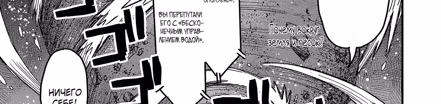 Когда я перевоплотился, я был маленькой рыбкой, но я могу стать драконом, так что я сделаю все возможное! — Том 1 · Глава 11.1, страница 33