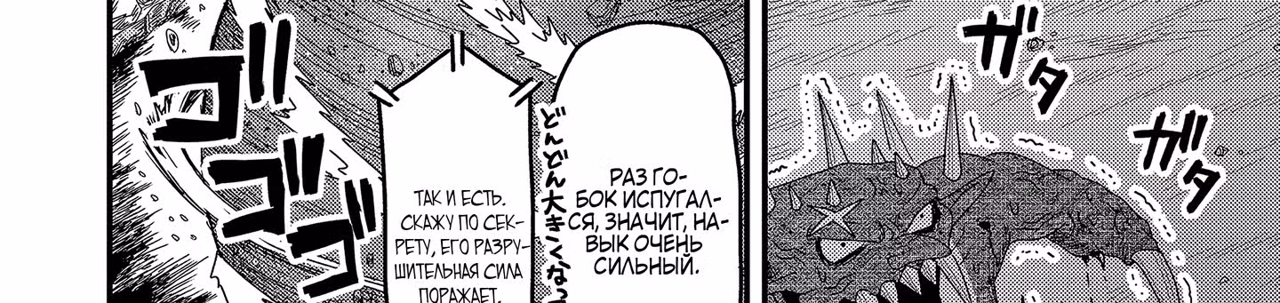 Когда я перевоплотился, я был маленькой рыбкой, но я могу стать драконом, так что я сделаю все возможное! — Том 1 · Глава 11.1, страница 36