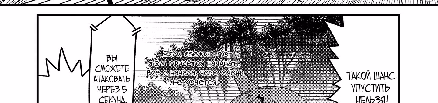 Когда я перевоплотился, я был маленькой рыбкой, но я могу стать драконом, так что я сделаю все возможное! — Том 1 · Глава 11.1, страница 40