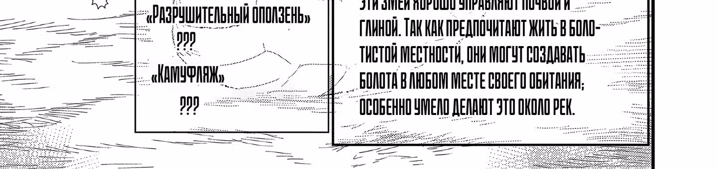 Когда я перевоплотился, я был маленькой рыбкой, но я могу стать драконом, так что я сделаю все возможное! — Том 1 · Глава 11.1, страница 6