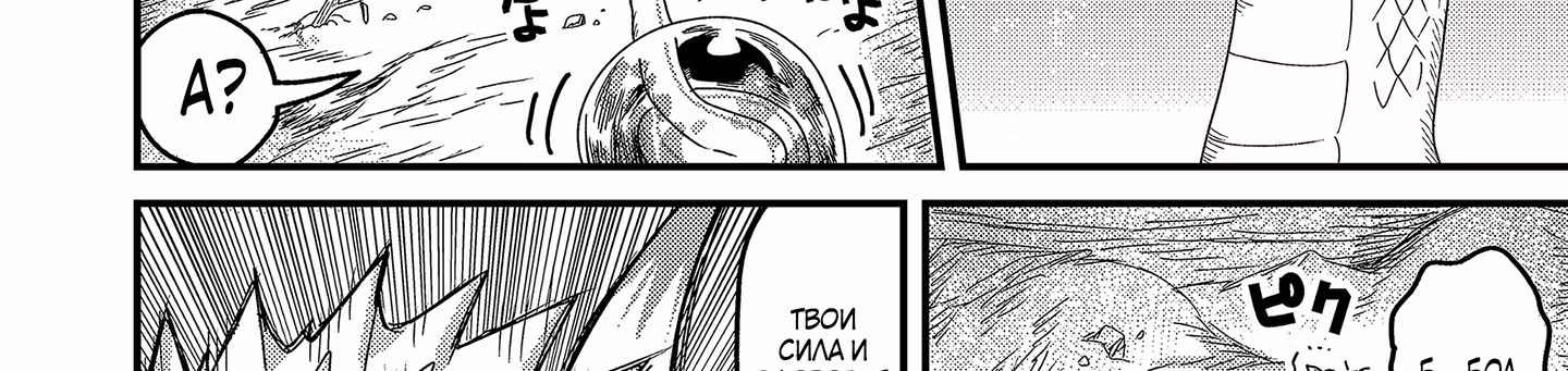 Когда я перевоплотился, я был маленькой рыбкой, но я могу стать драконом, так что я сделаю все возможное! — Том 1 · Глава 11.1, страница 80