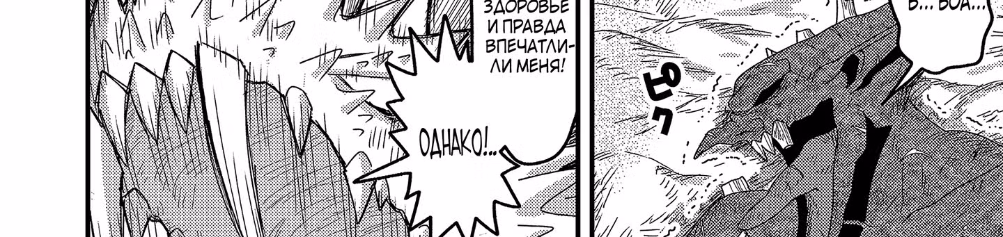 Когда я перевоплотился, я был маленькой рыбкой, но я могу стать драконом, так что я сделаю все возможное! — Том 1 · Глава 11.1, страница 81