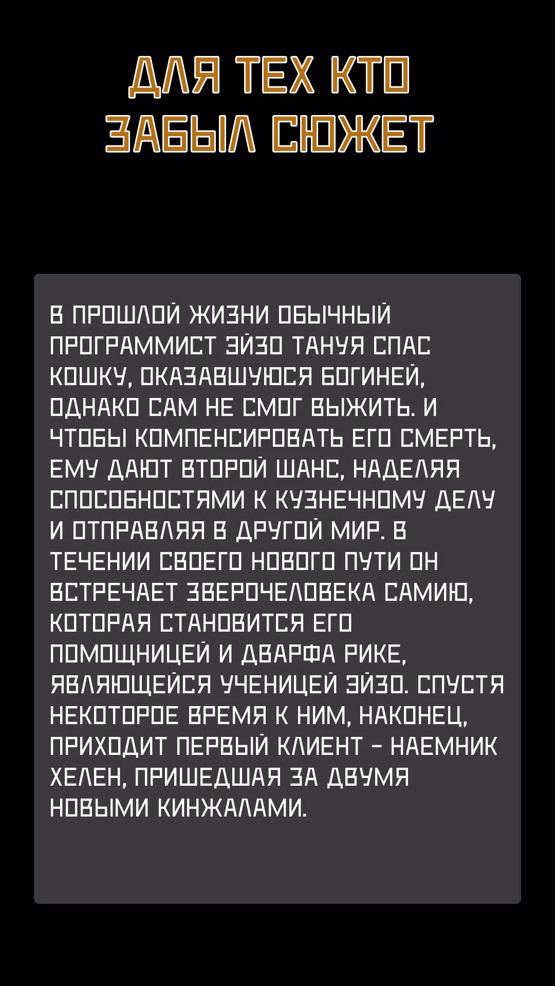 Умеренная жизнь ремесленника в другом мире — Том 2 · Глава 9, страница 1