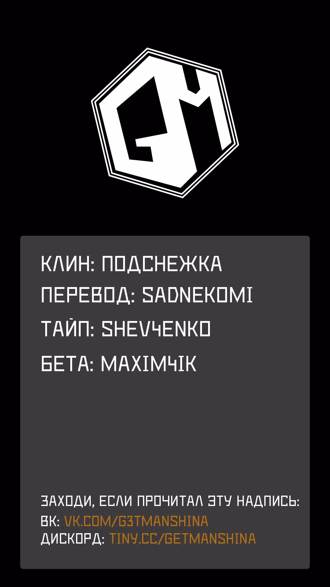 Умеренная жизнь ремесленника в другом мире — Том 2 · Глава 9, страница 36