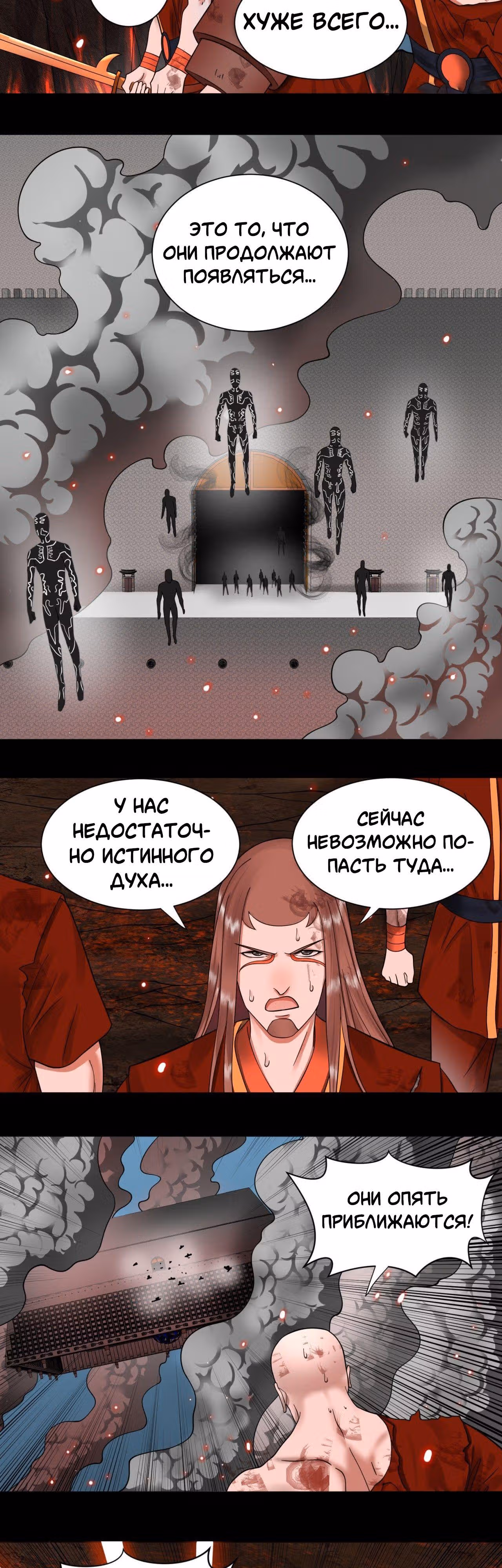 3000 лет практики Ци — Том 1 · Глава 59, страница 14