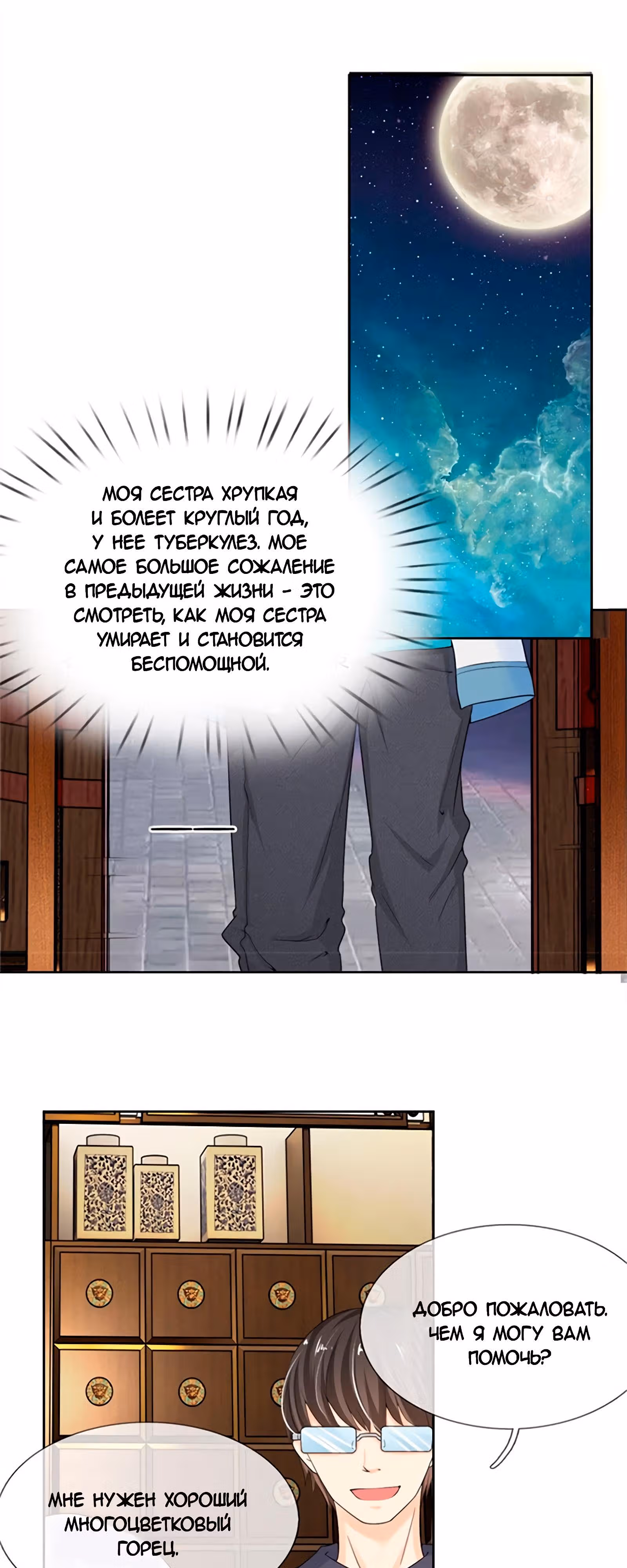 Город небес — Том 1 · Глава 2, страница 17