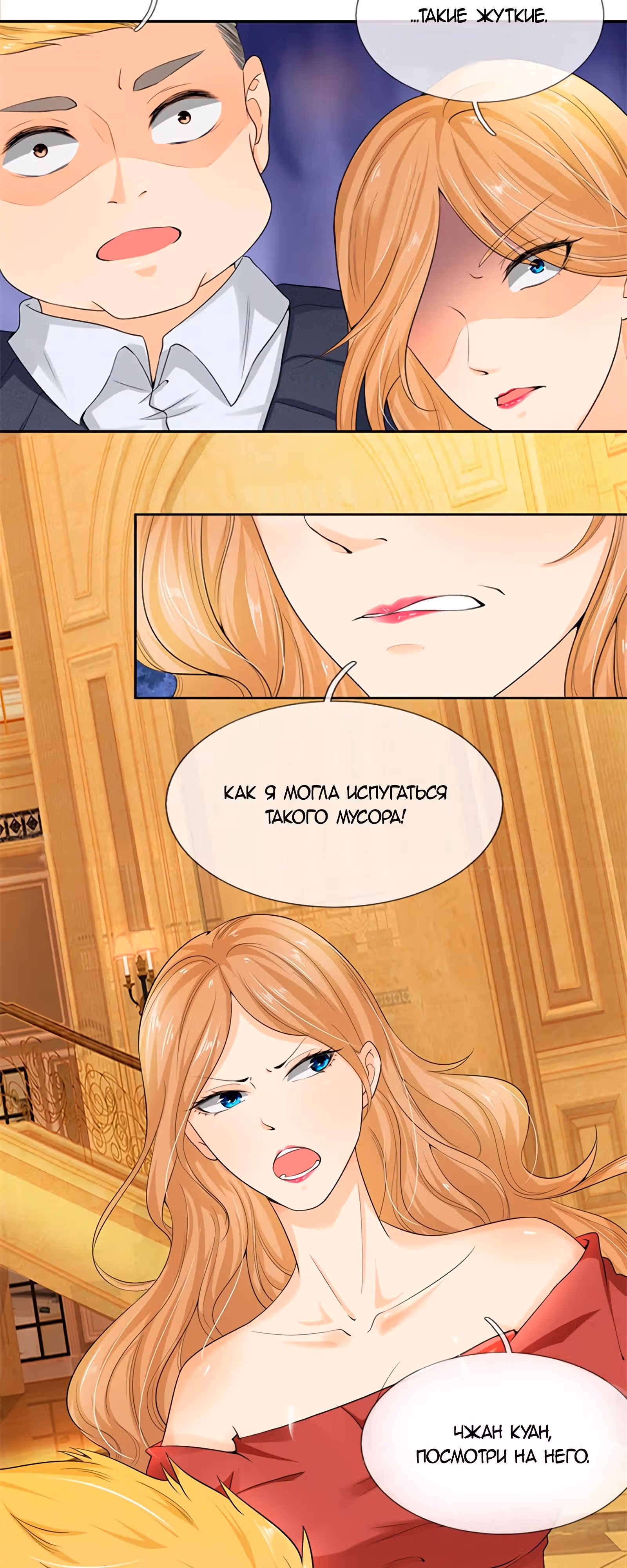 Город небес — Том 1 · Глава 2, страница 5