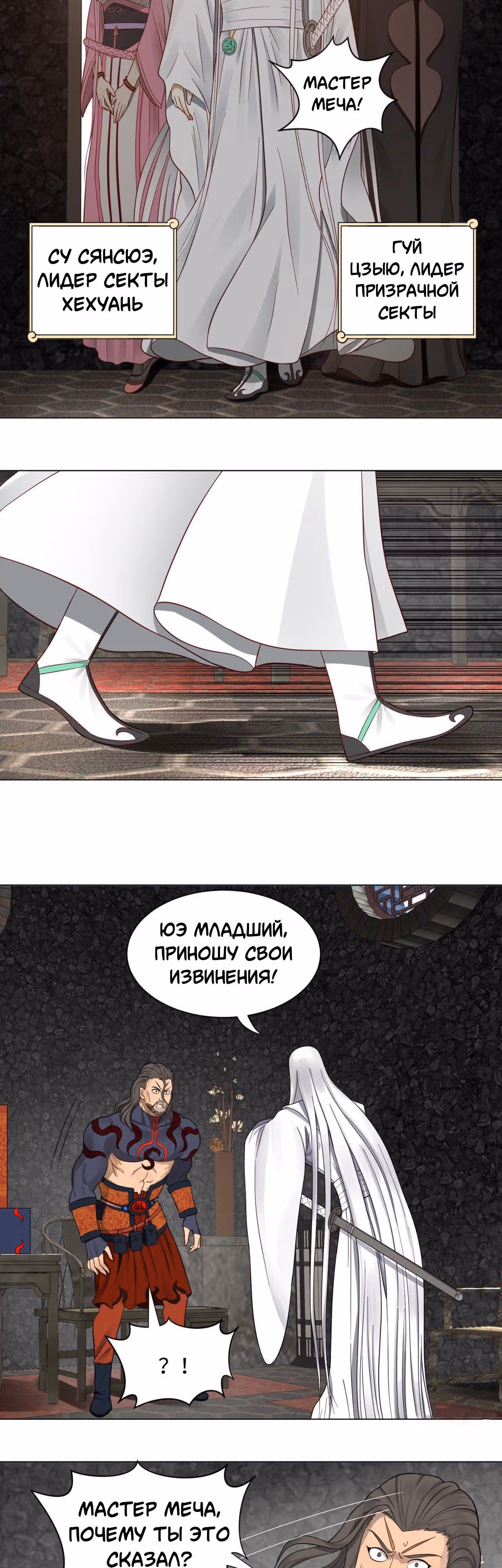 3000 лет практики Ци — Том 1 · Глава 60, страница 14
