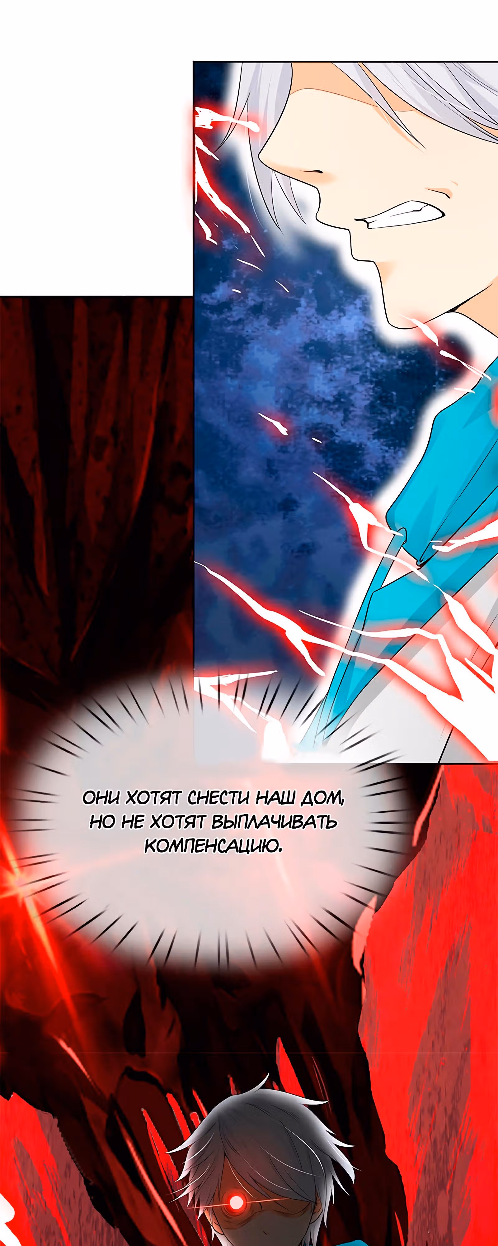 Город небес — Том 1 · Глава 3, страница 8