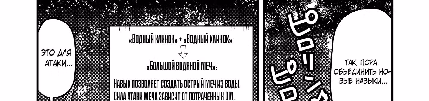Когда я перевоплотился, я был маленькой рыбкой, но я могу стать драконом, так что я сделаю все возможное! — Том 1 · Глава 11.2, страница 22