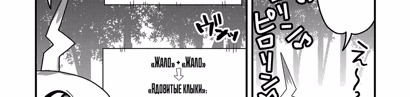 Когда я перевоплотился, я был маленькой рыбкой, но я могу стать драконом, так что я сделаю все возможное! — Том 1 · Глава 11.2, страница 23