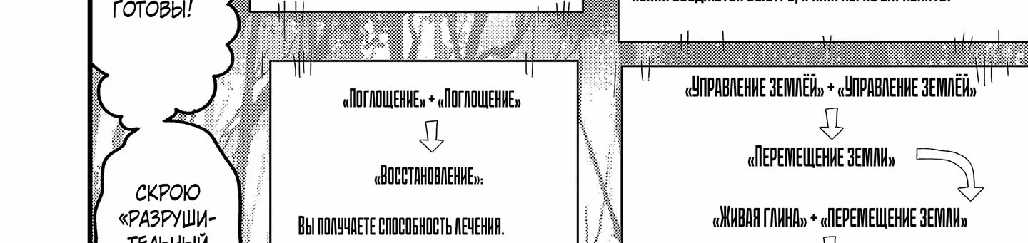Когда я перевоплотился, я был маленькой рыбкой, но я могу стать драконом, так что я сделаю все возможное! — Том 1 · Глава 11.2, страница 26