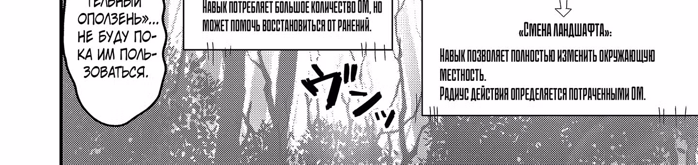 Когда я перевоплотился, я был маленькой рыбкой, но я могу стать драконом, так что я сделаю все возможное! — Том 1 · Глава 11.2, страница 27
