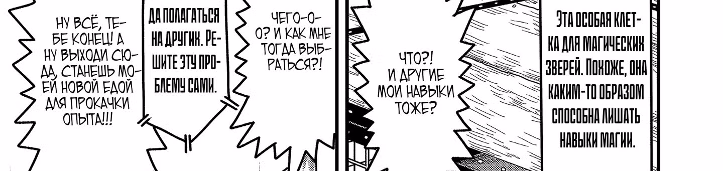 Когда я перевоплотился, я был маленькой рыбкой, но я могу стать драконом, так что я сделаю все возможное! — Том 1 · Глава 11.2, страница 60
