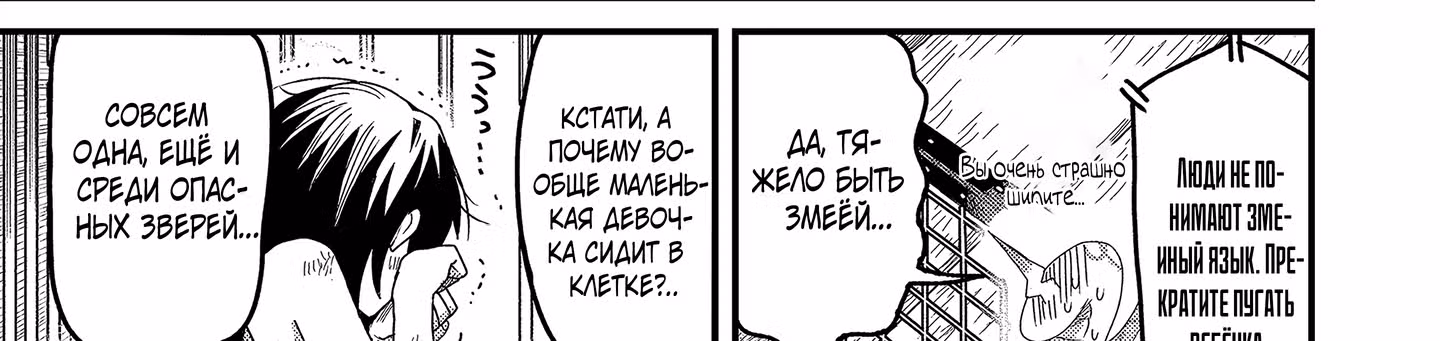 Когда я перевоплотился, я был маленькой рыбкой, но я могу стать драконом, так что я сделаю все возможное! — Том 1 · Глава 11.2, страница 75