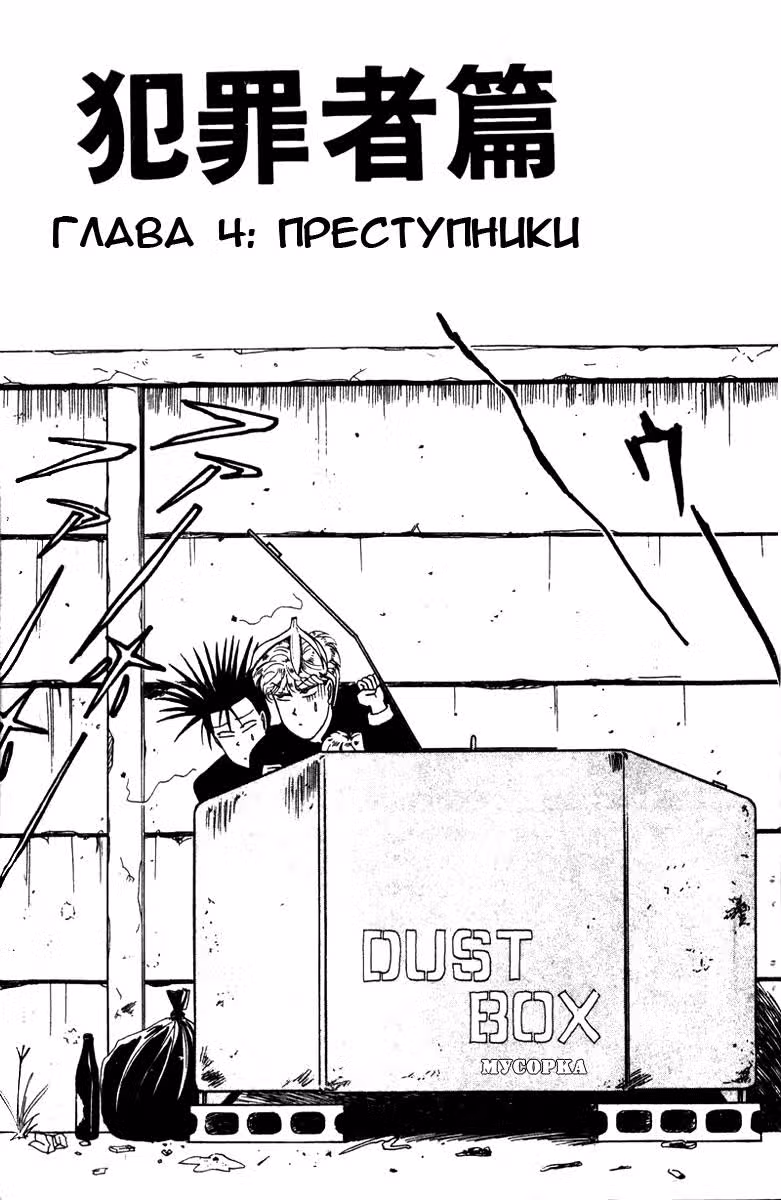 С этого дня я!.. — Том 1 · Глава 4, страница 1