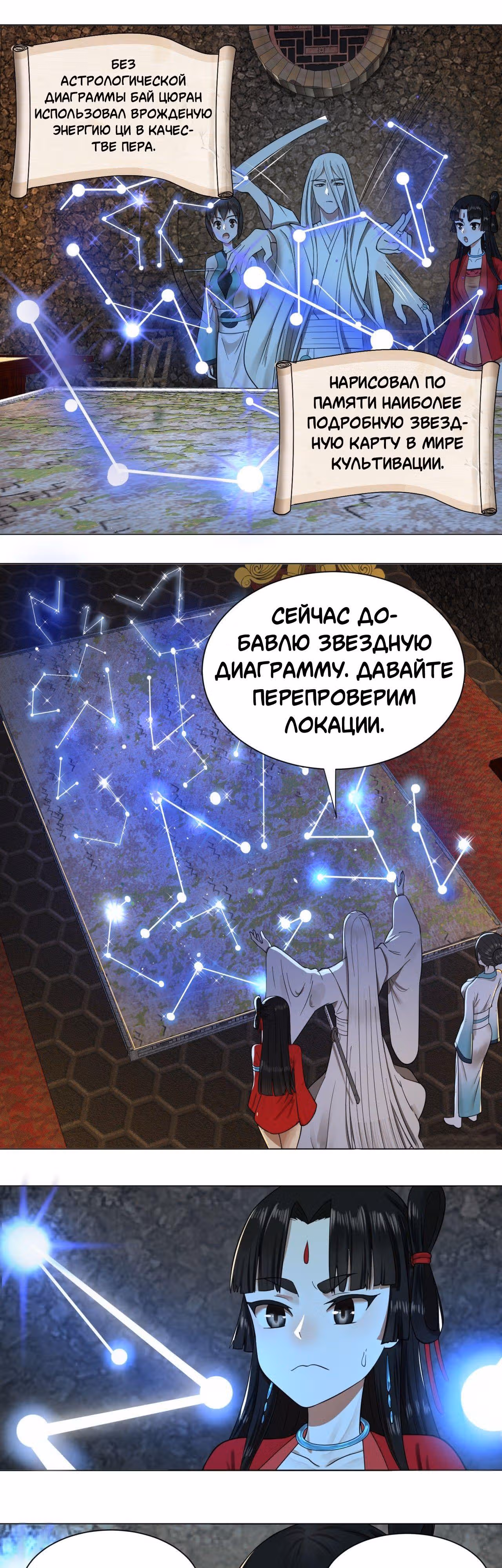 3000 лет практики Ци — Том 1 · Глава 63, страница 9