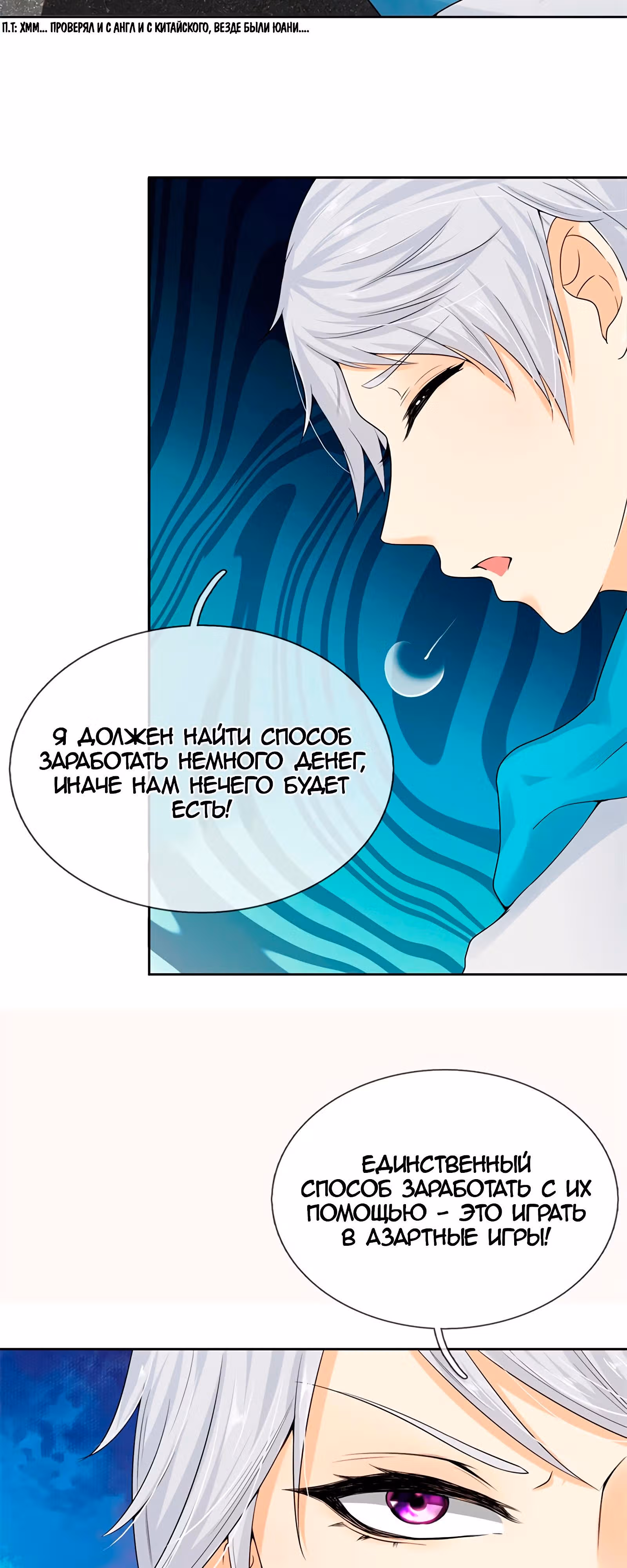 Город небес — Том 1 · Глава 4, страница 29
