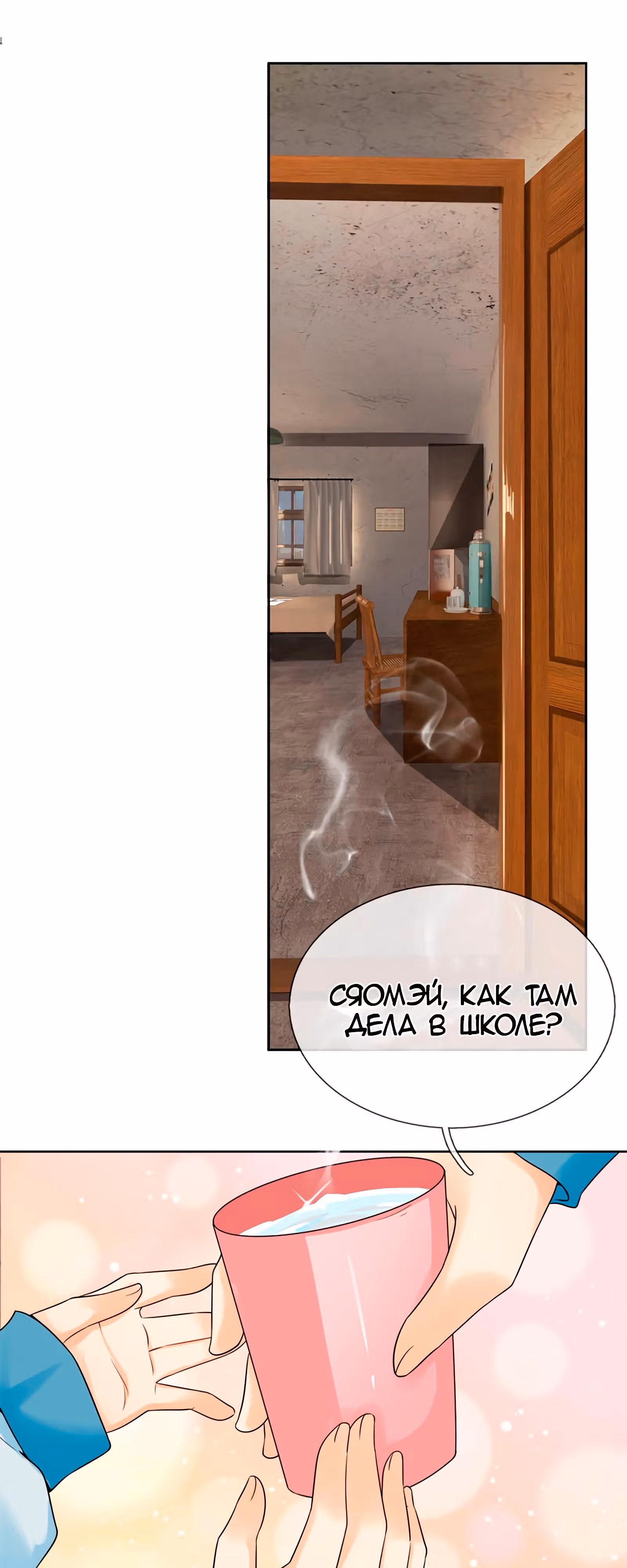 Город небес — Том 1 · Глава 4, страница 10