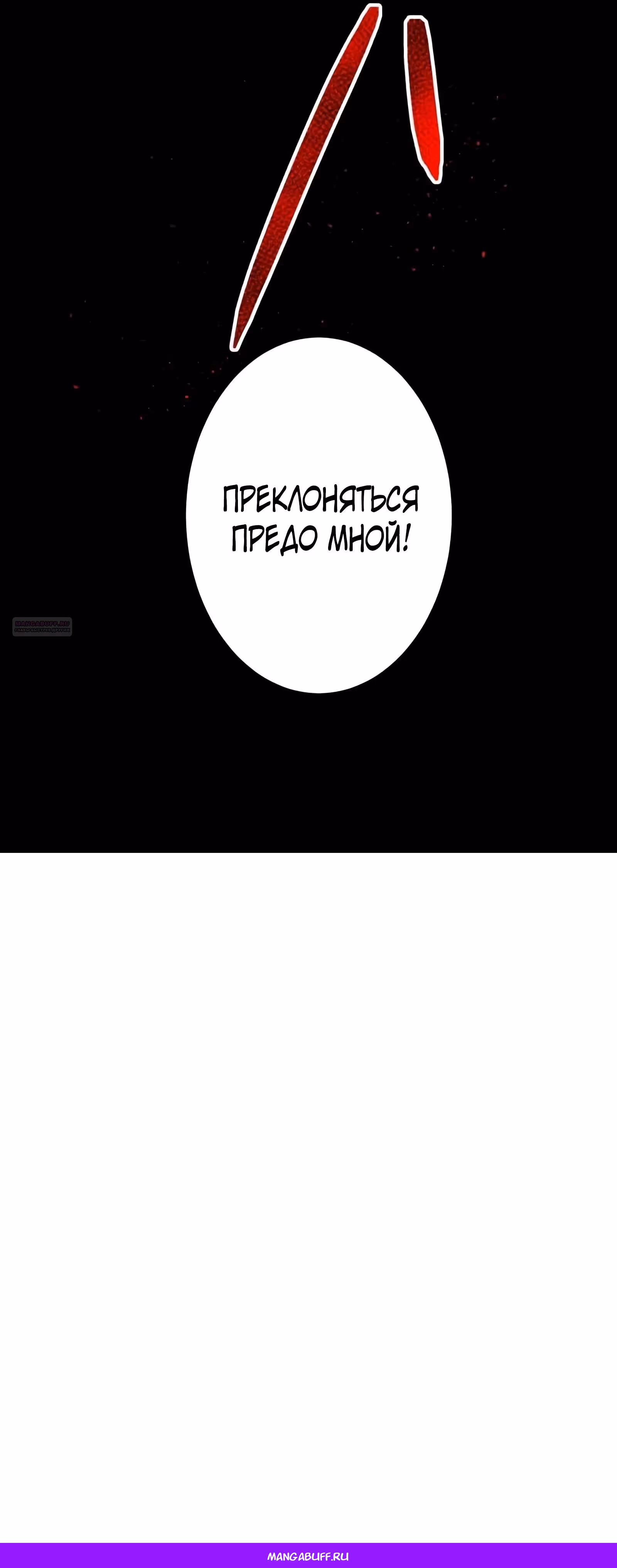 Перерождение сильнейшего экзорциста в другом мире — Том 1 · Глава 71, страница 45