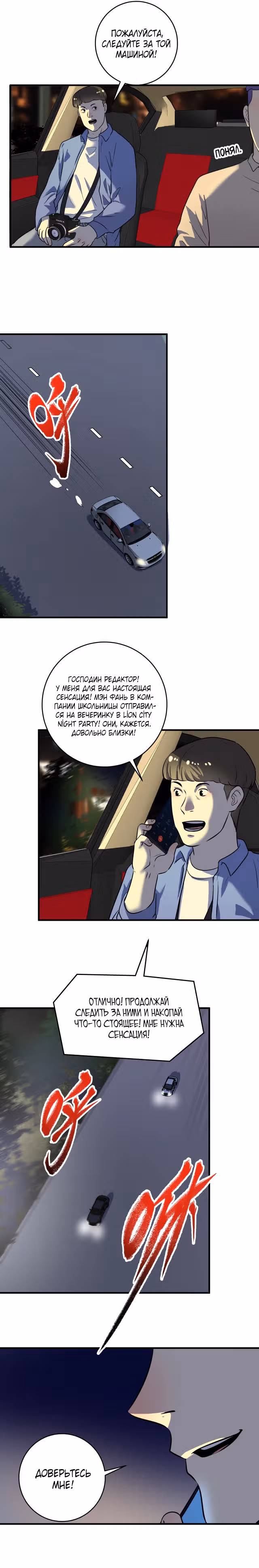 Победитель по жизни — Том 1 · Глава 176, страница 13