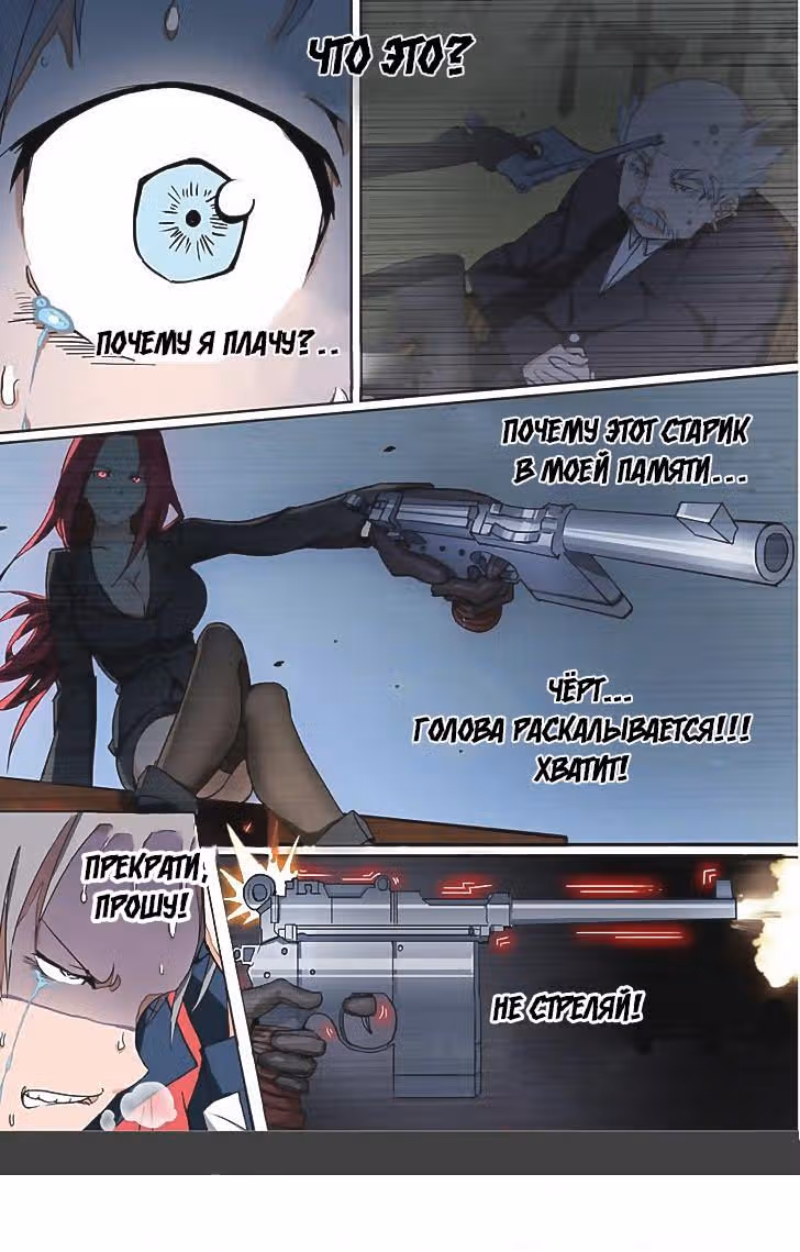 Серебряный могильщик — Том 1 · Глава 2, страница 4