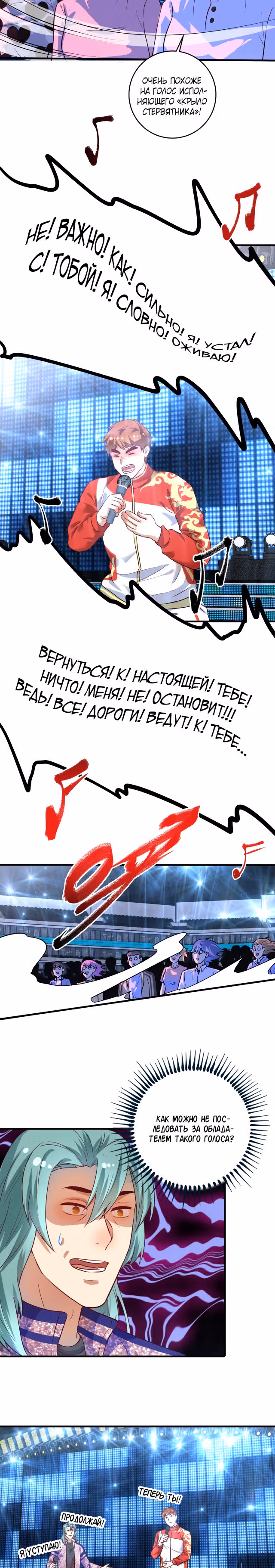 Победитель по жизни — Том 1 · Глава 177, страница 12