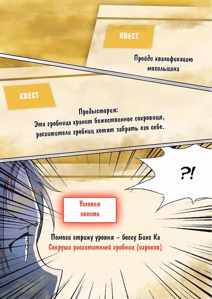 Серебряный могильщик — Том 1 · Глава 3, страница 12