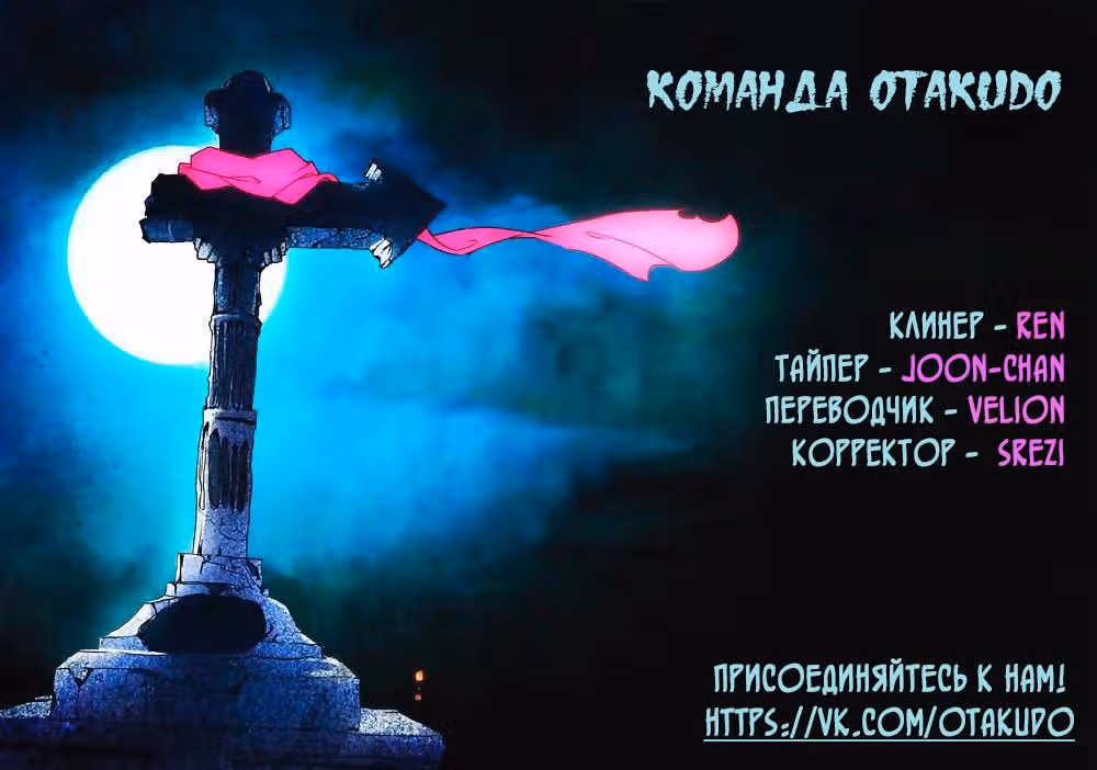 Серебряный могильщик — Том 1 · Глава 4, страница 14