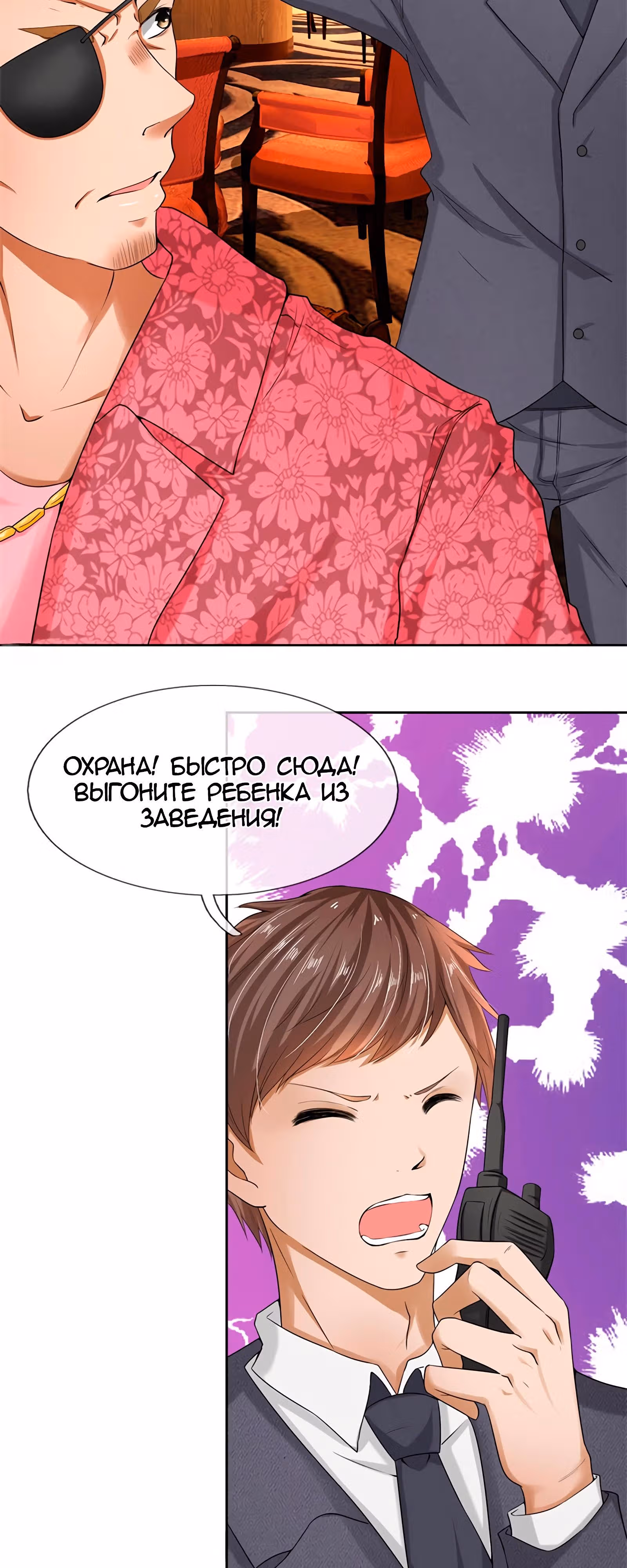 Город небес — Том 1 · Глава 6, страница 12