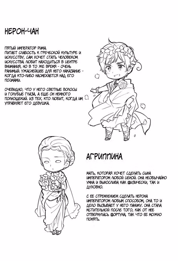 Хеталия: Мировые звезды — Том 1 · Глава 2, страница 6
