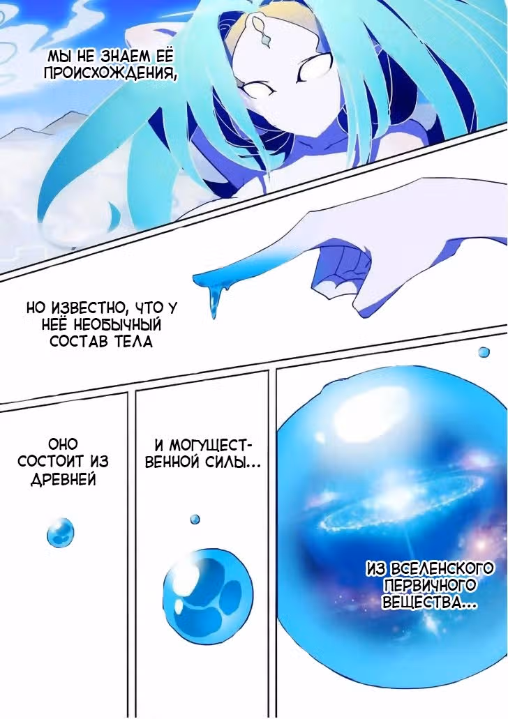 Серебряный могильщик — Том 1 · Глава 6, страница 3