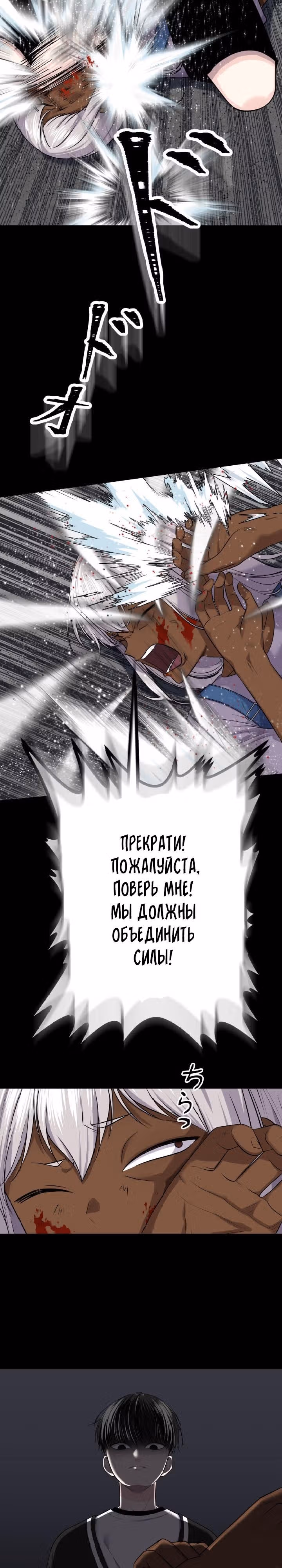 Игра абсолютного бога — Том 1 · Глава 3, страница 25