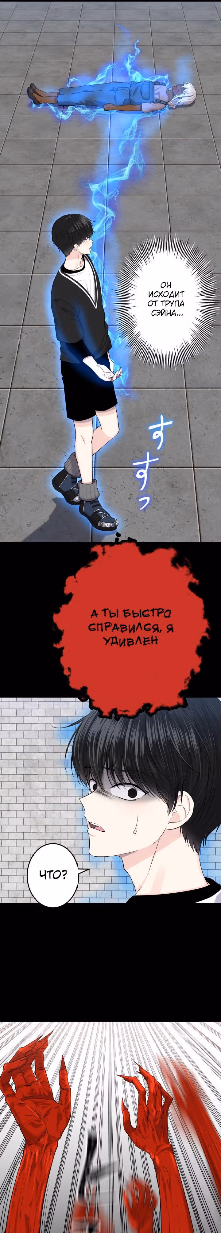 Игра абсолютного бога — Том 1 · Глава 3, страница 41