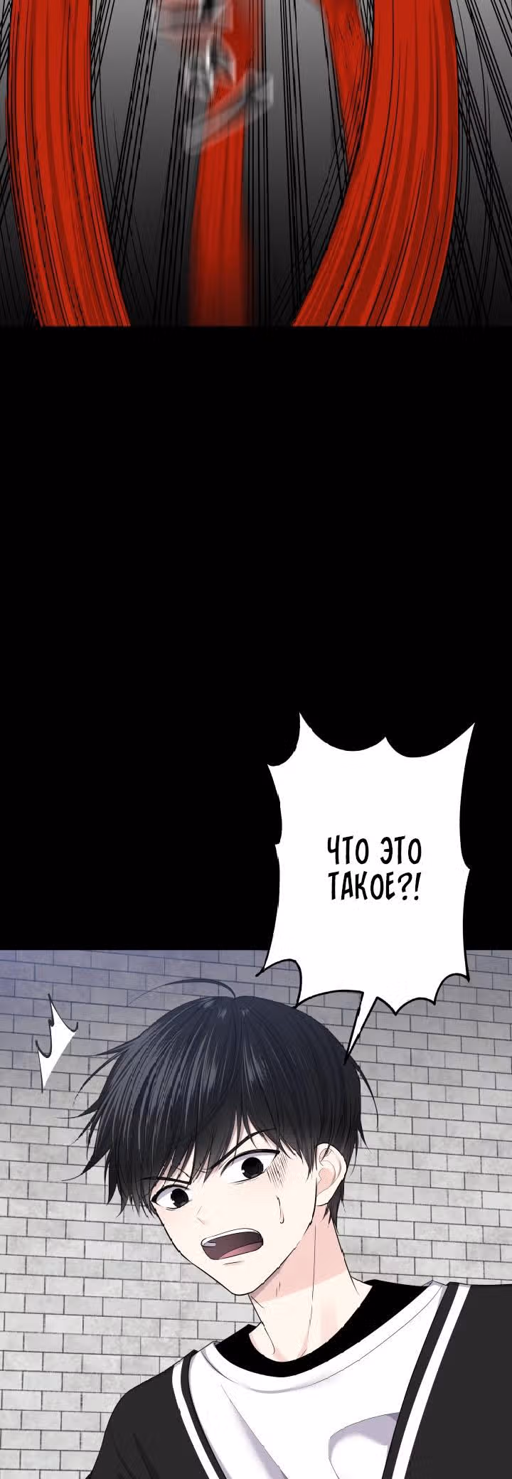 Игра абсолютного бога — Том 1 · Глава 3, страница 42